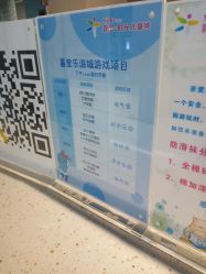 -喜宝时光儿童城