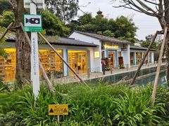 -鹅滋道(甘坑古镇店)