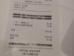 账单-DQ·蛋糕·冰淇淋(南开大悦城2F店)