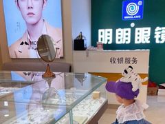 -明月眼镜(三坝店)