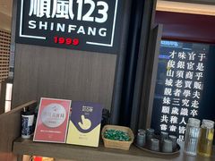 -顺风123(观音桥大融城店)