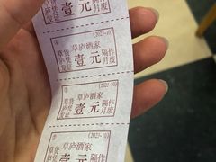 -草庐酒家