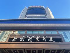 -北京河南大厦酒店