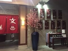 -杭州第一世界大酒店·云曼温泉