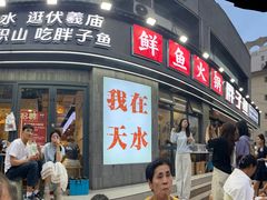 -胖子鱼·天水麻辣鱼火锅(秦州407店)