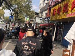 -王二甩老木子鸡(江湾店)