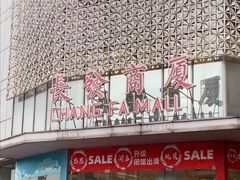 -长发商厦