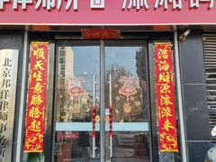 -潇湘码头·鲜湘菜(常营店)