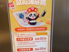 -海底捞火锅(吴中路店)