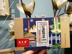 鲜湿真空开盒即食凉皮-清真盛志望麻酱酿皮·非遗老字号