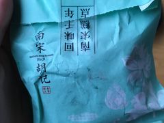 -南宋胡记(杭州河坊街店)