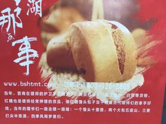 -镖师红糖馒头(宝龙店)