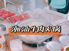 -潮汕牛肉火锅