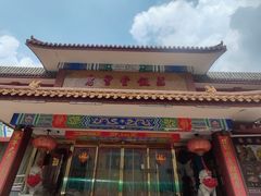 -惠丰堂饭庄·烤鸭·京味菜(翠微路店)