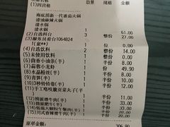 -海底捞火锅(曼巴特广场店)