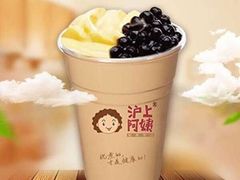 -沪上阿姨·精选茶饮(南开白堤路店)