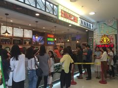 等位区-美芝莲(东方宝泰店)