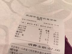 账单-凯鸽酒楼•雁北民间菜(华北星店)