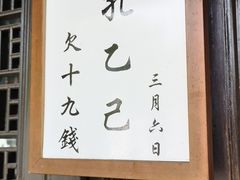 -咸亨酒店