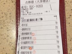 -点都德(大茶楼店)