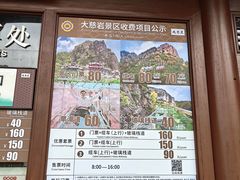 -大慈岩风景区