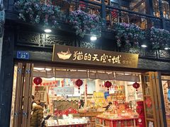 -猫的天空之城概念书店(杭州南宋御街店)