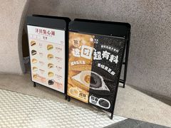 -泽田本家·铜锣烧(TX淮海店)