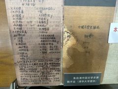 -朱自清故居