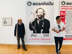 -曼谷文化艺术中心