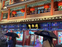 -北京前门大栅栏