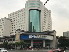-中国建设银行(陕西省分行营业部)