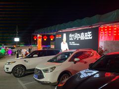 -郑喜旺烧烤(新密总店)