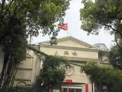 -玖味(老工人西路店)