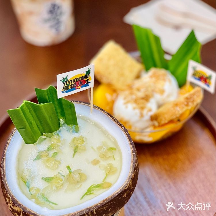 椰风已至就问你爱不爱？