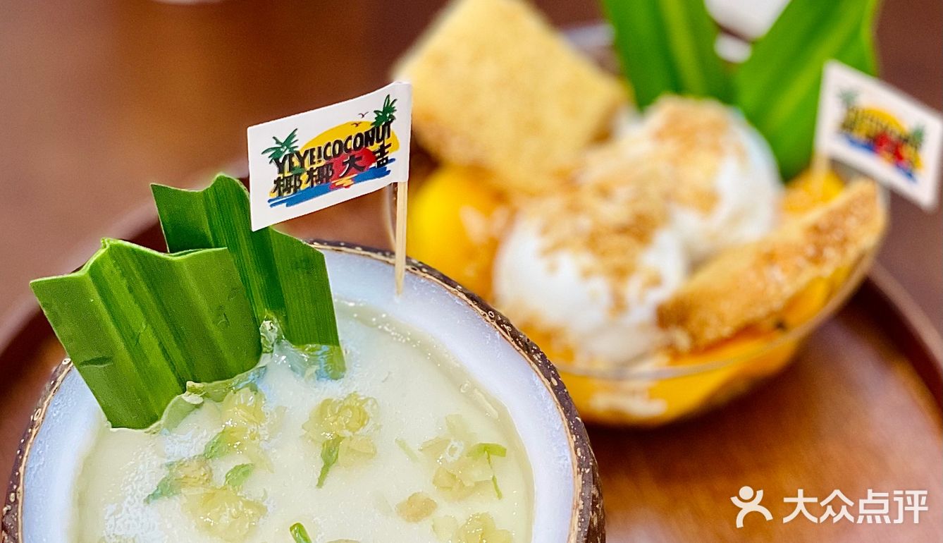 椰风已至就问你爱不爱?