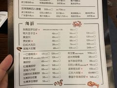 菜单-七号码头·海鲜火锅·烧烤