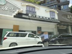 -客汁源味·客家菜(时代城店)