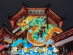 -豫园