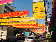 -唐人街(耀华力路)