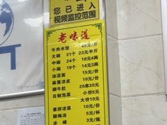 -老味道饺子馆(回民街店)