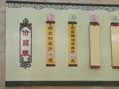 赤豆猪油糕-杨招娣糕点(装驾桥巷店)