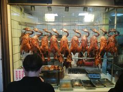 -永兴烧腊