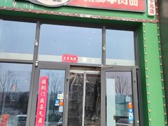 -杨记跷脚牛肉面(下元店)
