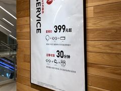 -JINS (上海虹桥南丰城店)