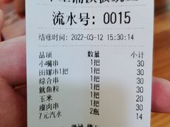 -十里铺铁板鱿鱼