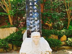 -海东龙宫寺