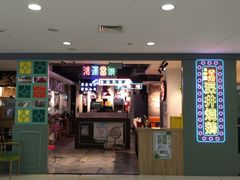 -昌勝香港深井烧鹅(新年华店)