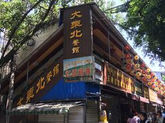 -大东北(武侯祠店)