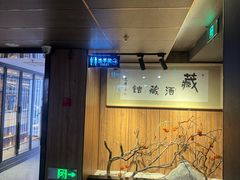 -黑木原精致料理·铁板烧