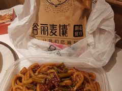 -谷丽羊肉串·新疆鲜货烧烤馆·清真·夜宵(长沙首店)